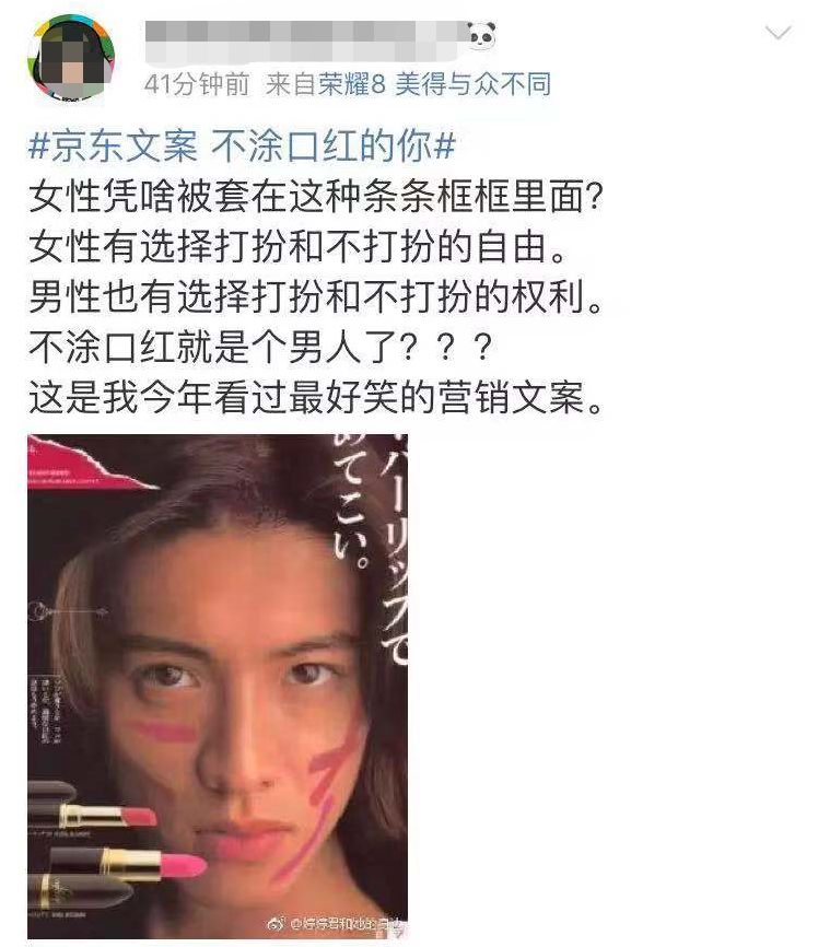口红鉴定渣男,口红争议性文案