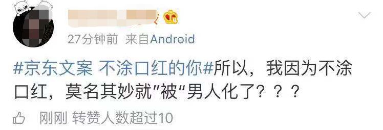 口红鉴定渣男,口红争议性文案