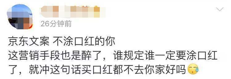 口红鉴定渣男,口红争议性文案