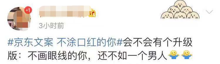 口红鉴定渣男,口红争议性文案