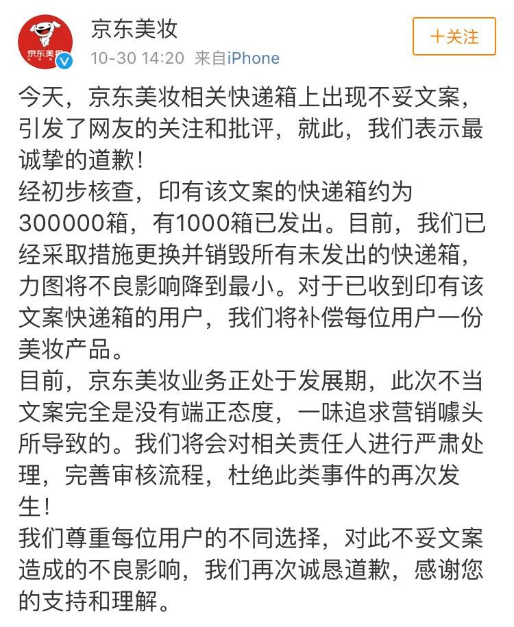 口红鉴定渣男,口红争议性文案