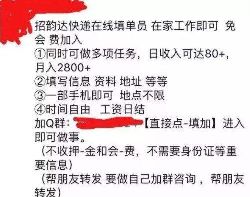 急聘韵达快递在线填单员,招收韵达快递填单员