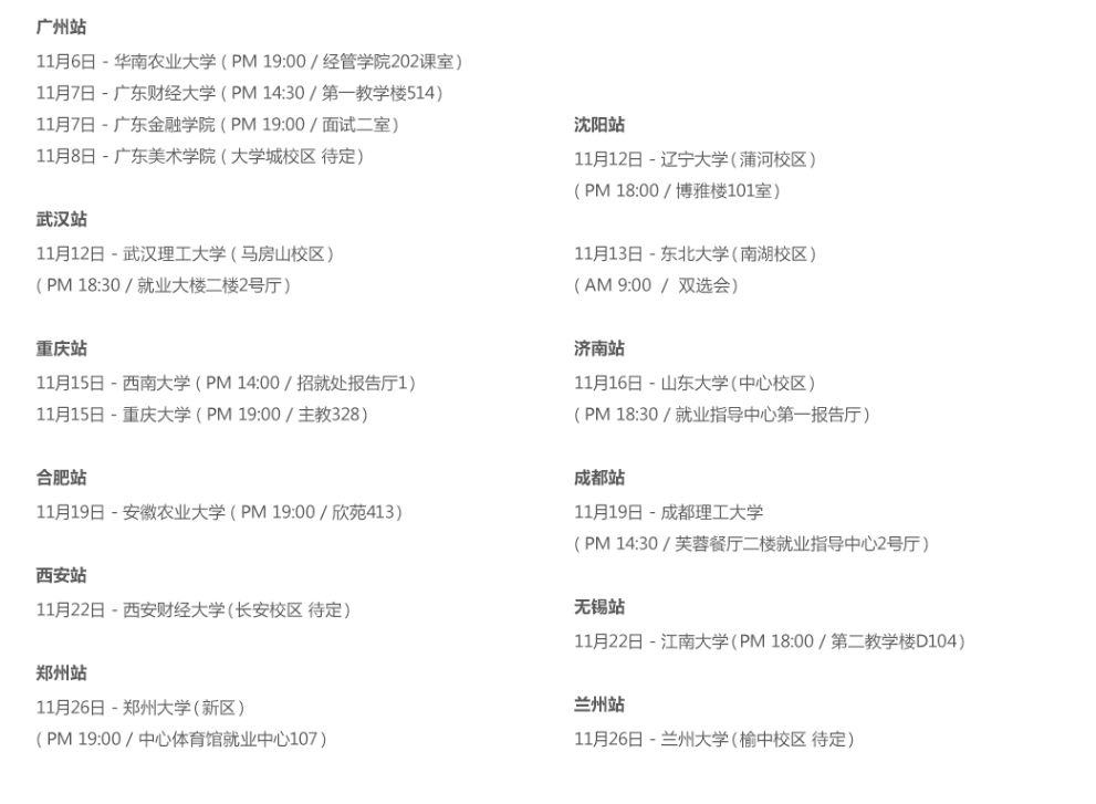 瀛楄妭璺冲姩鍏徃鏍℃嫑瑙嗛,瀛楄妭璺冲姩鏍℃嫑鏈夎タ鐢靛悧