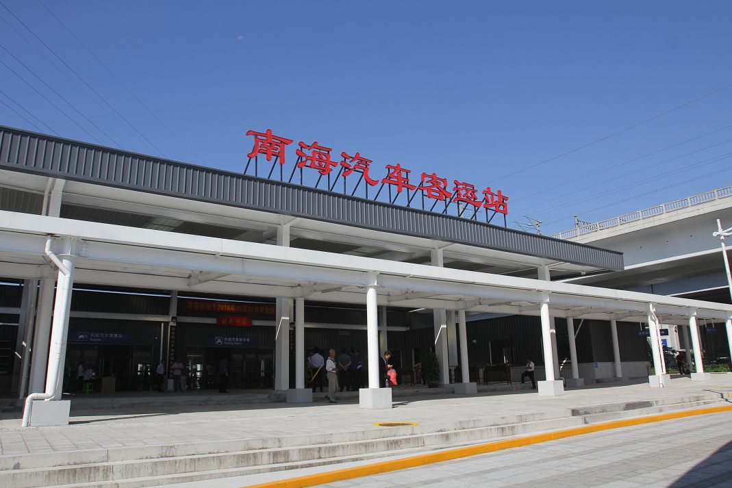 南海汽车站最新时刻表,南海汽车站时刻表