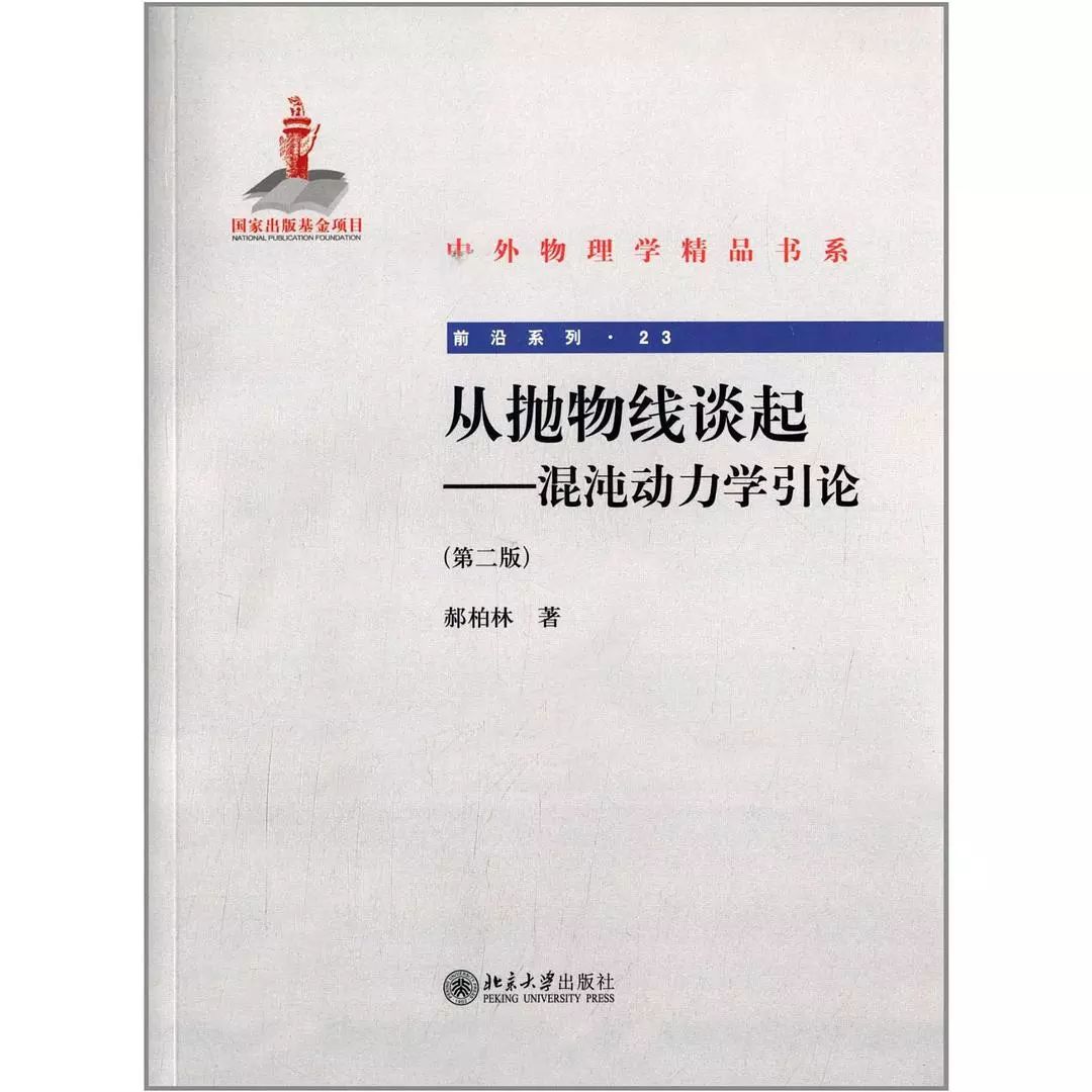 复杂性科学入门书籍,通俗易懂的专业入门书