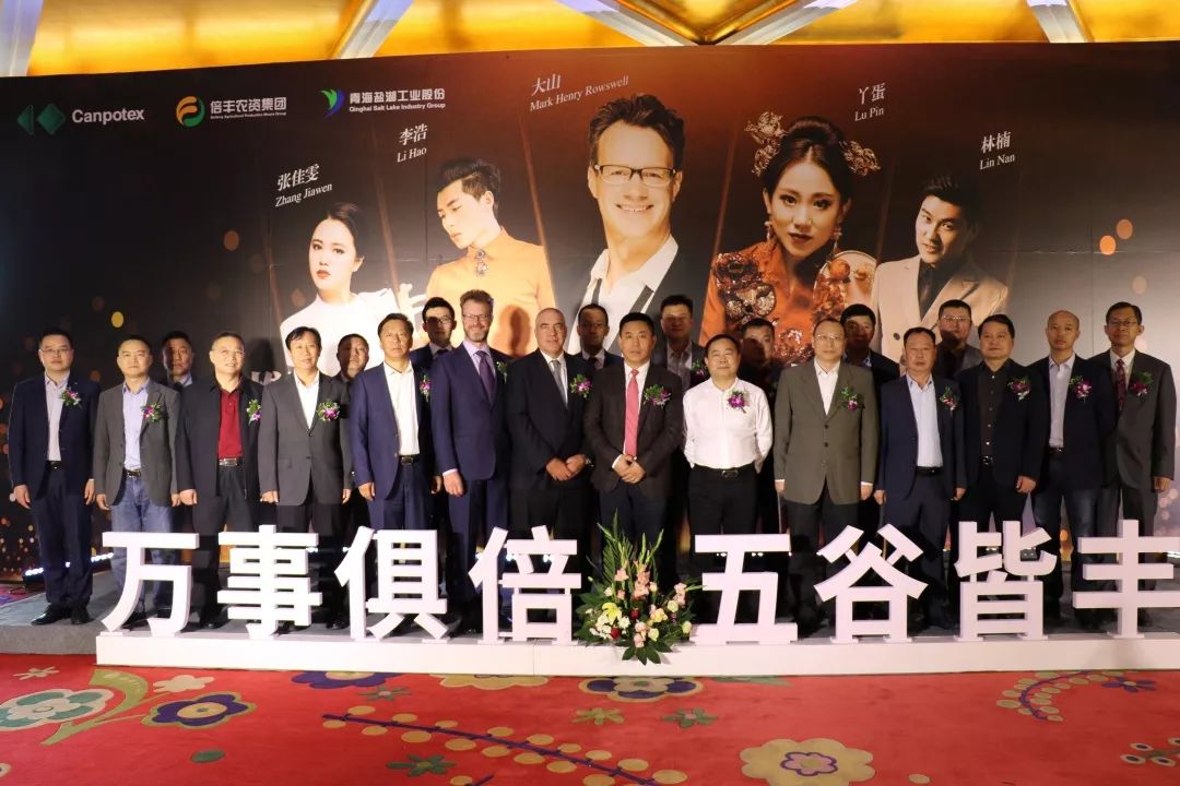 聚焦｜携手四载，誉满华夏，大山携手倍丰加钾走进中国复合肥之乡！