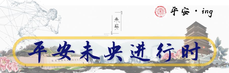 平安未央进行时｜保健品虚假广告识别方法！快转给爸妈！