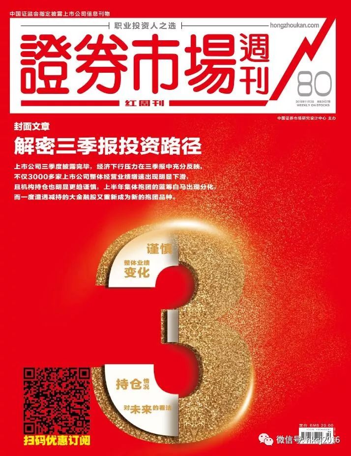 明星私募邓晓峰钟爱福斯特赵军“押宝”中国武夷