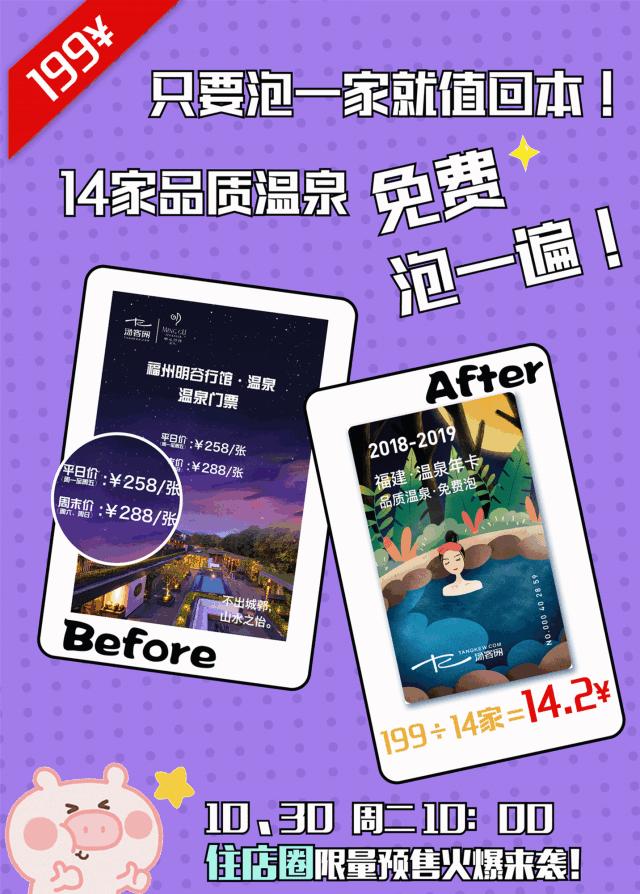 99元可以泡22家温泉,温泉票特惠福利来袭