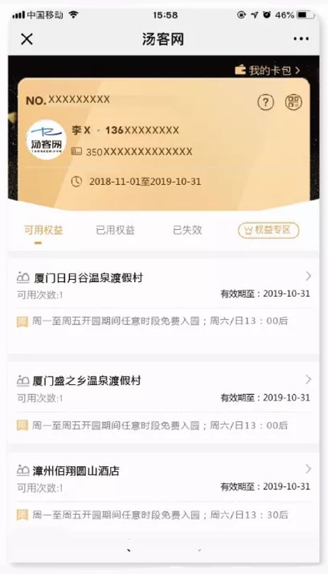 99元可以泡22家温泉,温泉票特惠福利来袭