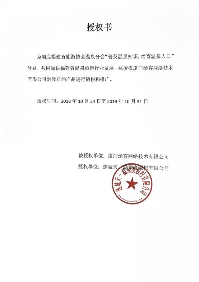 99元可以泡22家温泉,温泉票特惠福利来袭