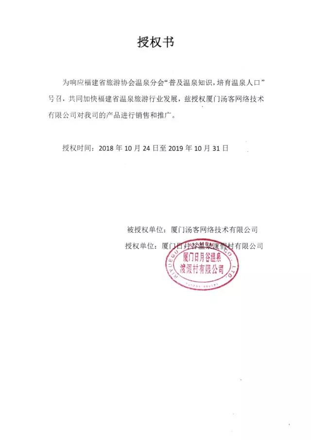 99元可以泡22家温泉,温泉票特惠福利来袭