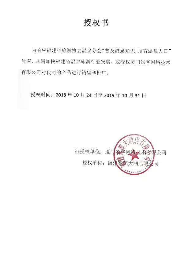 99元可以泡22家温泉,温泉票特惠福利来袭