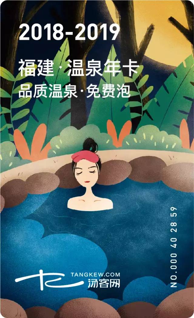 99元可以泡22家温泉,温泉票特惠福利来袭