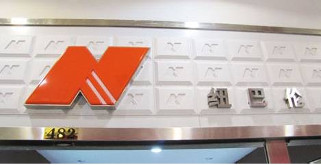 官司缠身,山寨不停,这个“N字鞋鼻祖”又回来了!