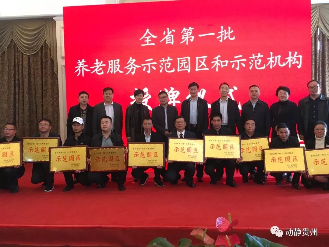 贵州十大养老城市,贵州智慧养老哪家好