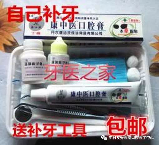 自己给自己补牙现实吗,自己补牙用的颗粒对身体好吗