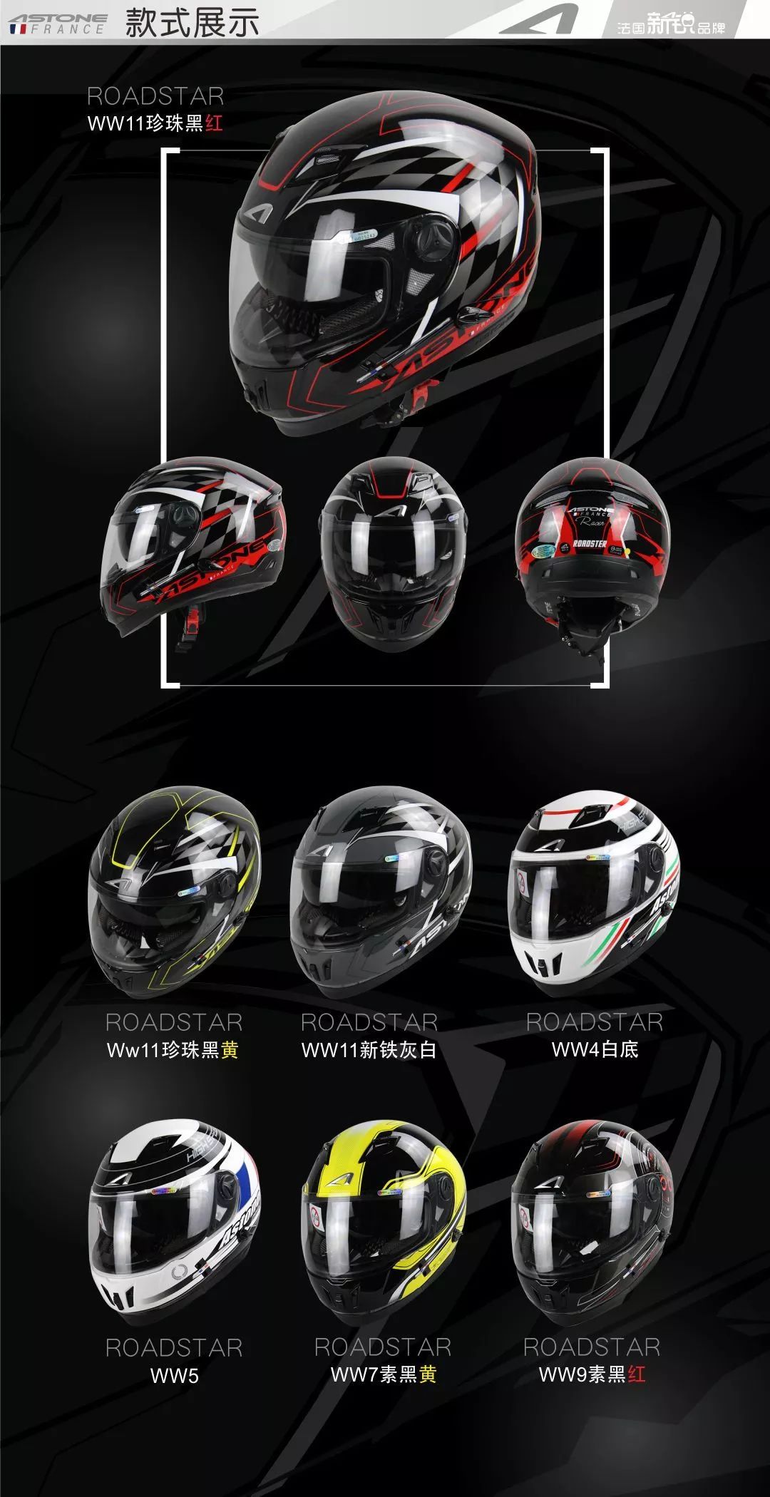 astone头盔评测,法国astone头盔半盔评测