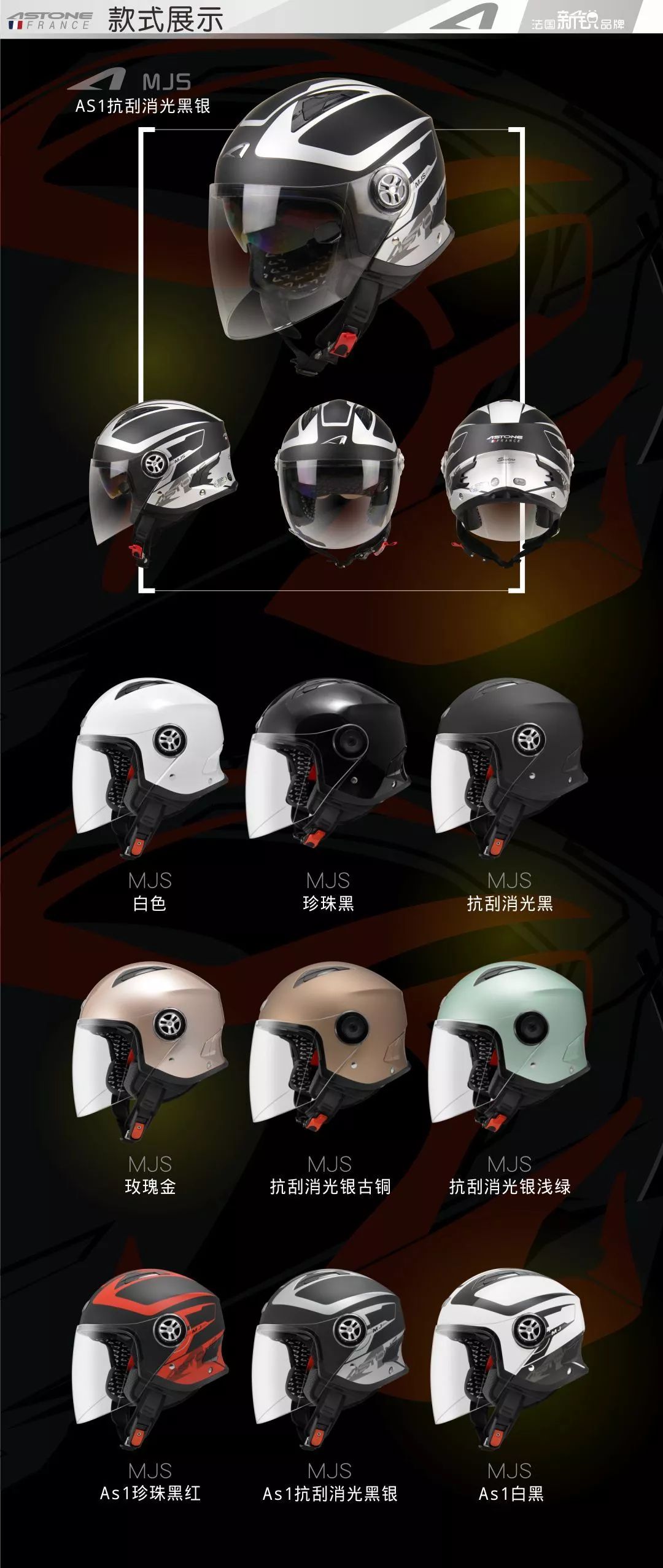 astone头盔评测,法国astone头盔半盔评测
