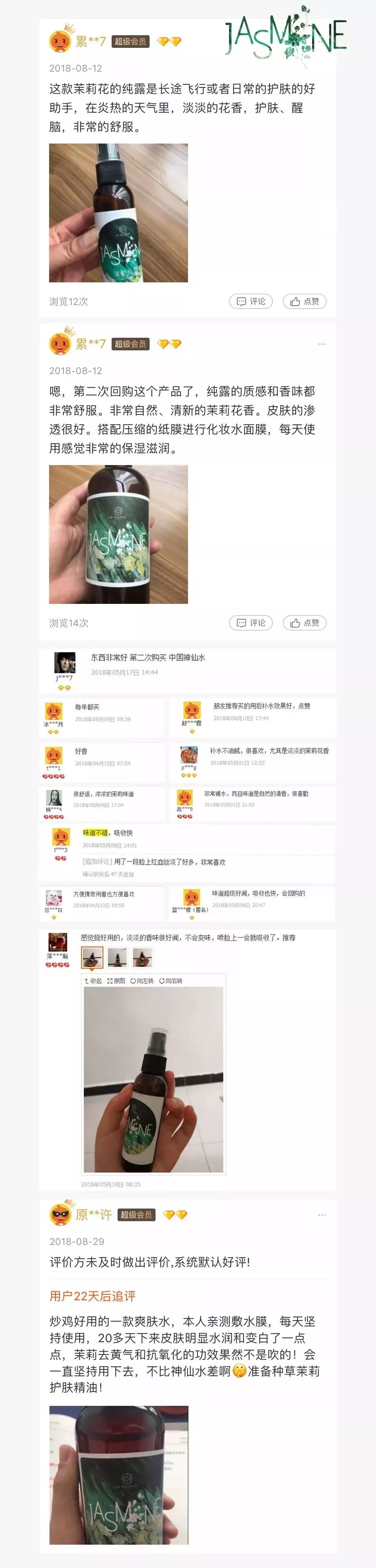 平价超级补水的护肤品,补水纯露国货好物推荐