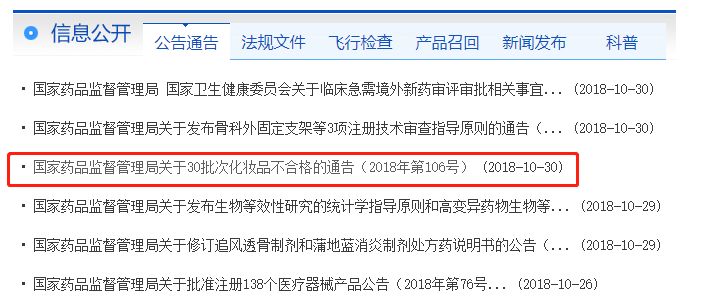 45批次化妆品抽检不合格名单,最近批次化妆品不合格