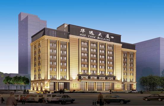 华远集团9周年活动,传承百年初心喜迎盛世华诞