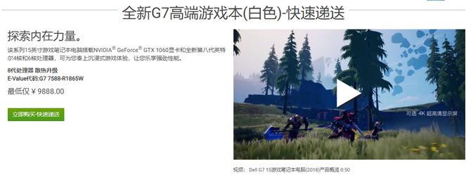 戴尔台式机特价,戴尔win7旗舰版