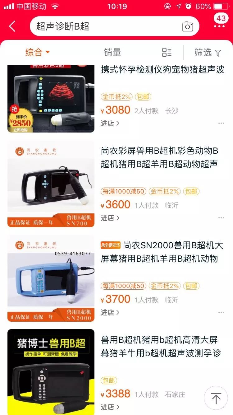 非法鉴定胎儿性别成*市黑**！抽血寄到境外检测便知男女