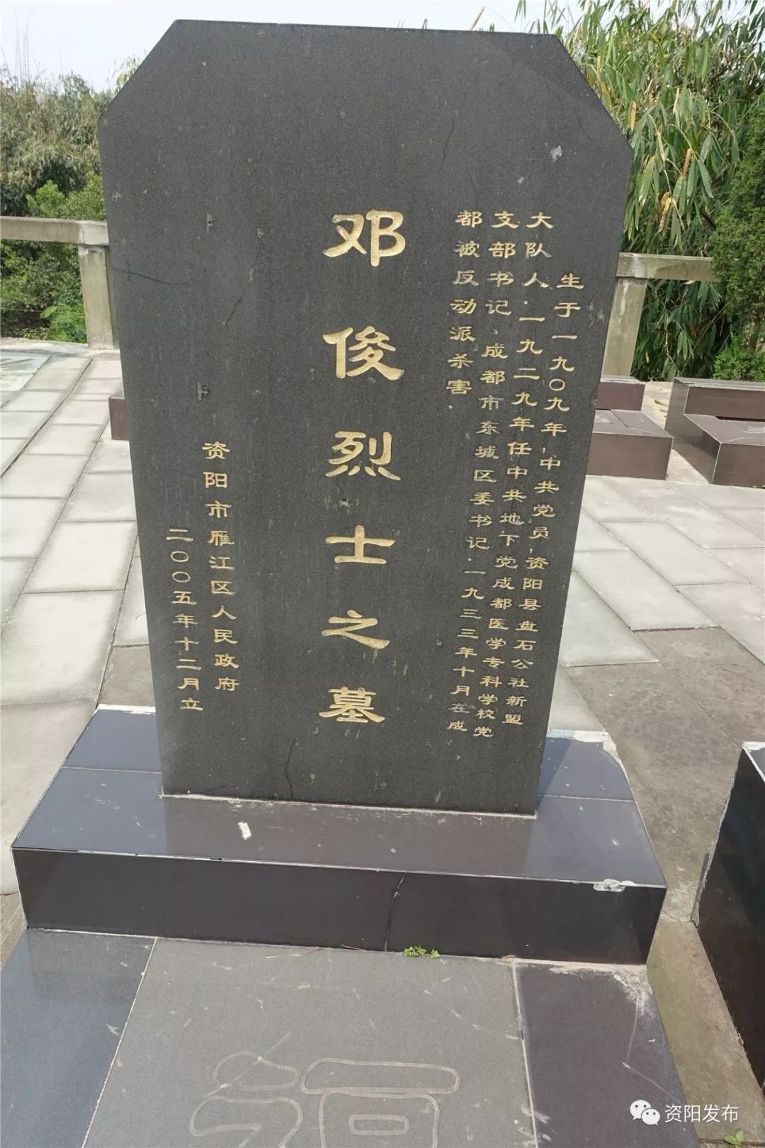 阳爷爷讲故事｜视死如归好男儿——邓俊