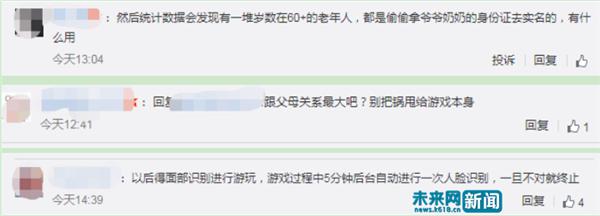 王者荣耀禁止未成年打职业,王者荣耀未成年人被限玩怎么办