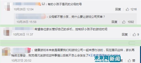 王者荣耀禁止未成年打职业,王者荣耀未成年人被限玩怎么办