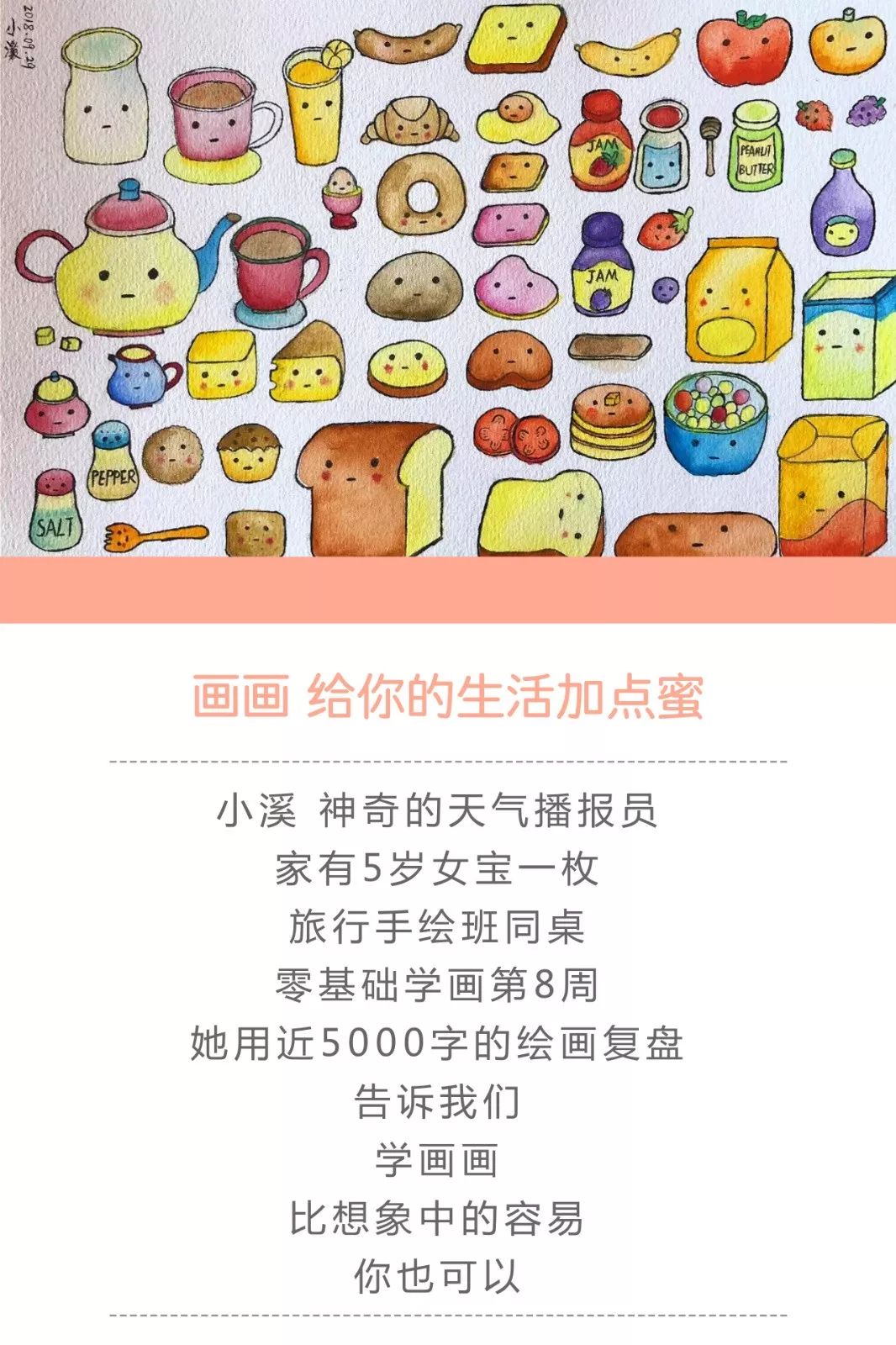 寻人｜说自己不会画画的那位同学你在哪儿？