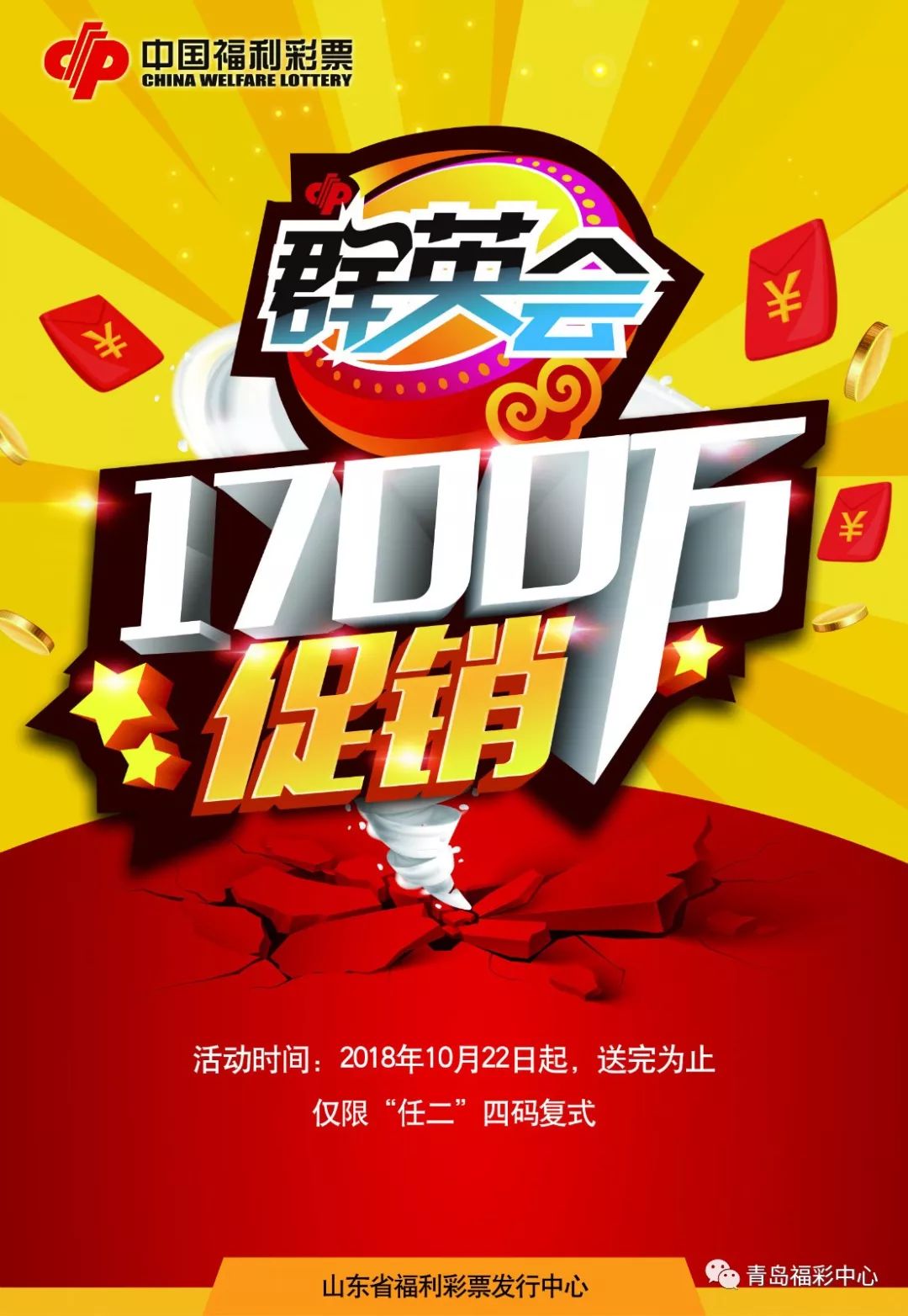 群英会有中奖,群英会开奖中奖信息