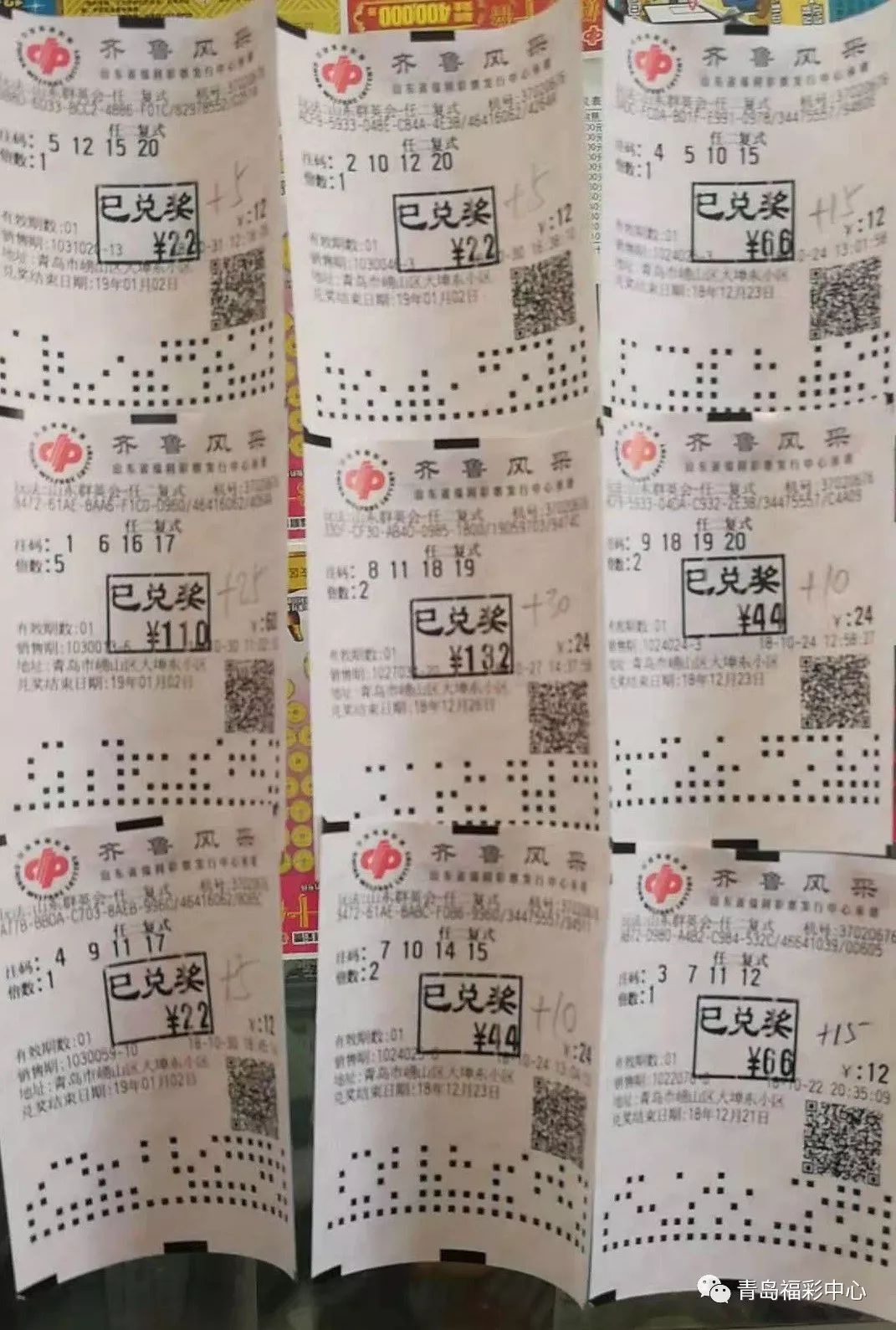 群英会有中奖,群英会开奖中奖信息