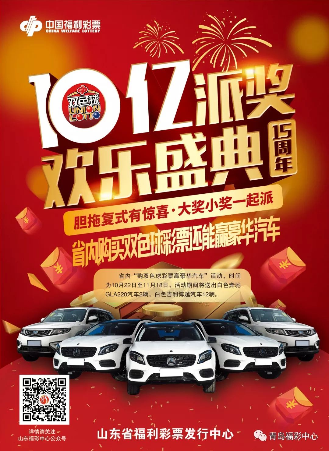 群英会有中奖,群英会开奖中奖信息