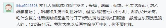 蒲地蓝消炎口服液过敏的人能吃吗,蒲地蓝消炎口服液过敏怎么办