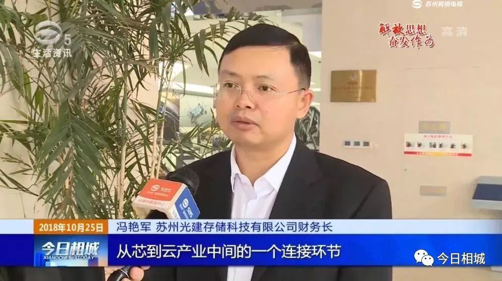 相城这家“小老弟”企业,凭什么敢做三星的“挑战者”?