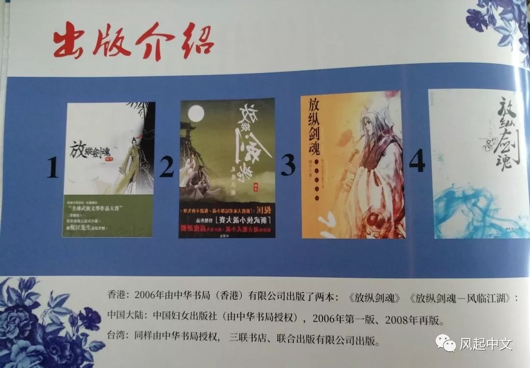 纪念金庸:梦想开始的地方,就是江湖‖翔子