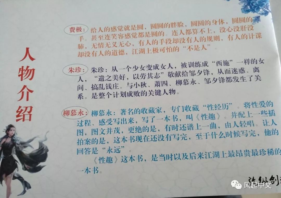 纪念金庸:梦想开始的地方,就是江湖‖翔子