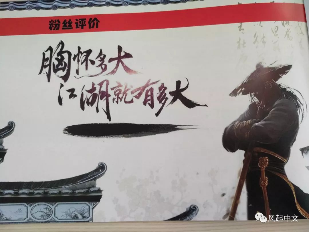 纪念金庸:梦想开始的地方,就是江湖‖翔子