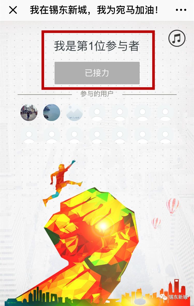 “我在锡东新城,我为宛马加油!”线上活动开始啦!千份礼品等你来拿!