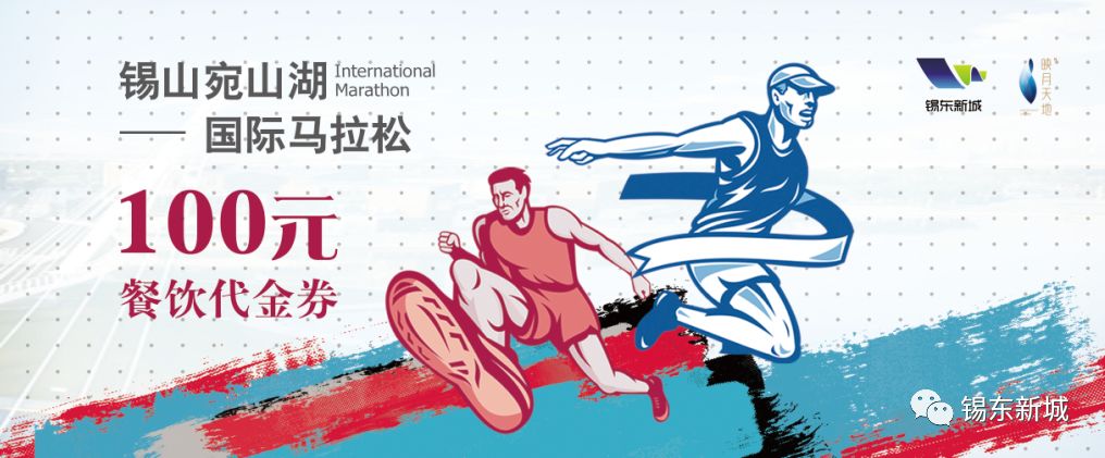 “我在锡东新城,我为宛马加油!”线上活动开始啦!千份礼品等你来拿!