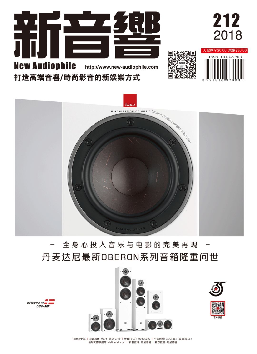 十年磨一剑——Pureaudio柏韵音频发布AirDSD音频流*放播**解码器