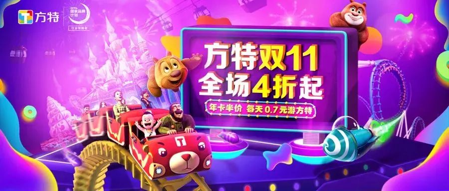宁波方特门票5折，年卡6折限量抢，1元门票整点秒杀！