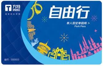 宁波方特门票5折，年卡6折限量抢，1元门票整点秒杀！