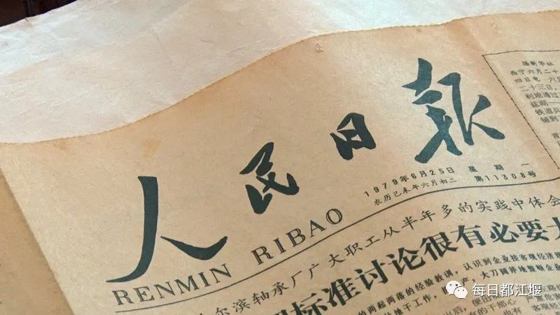 改革开放40周年现场原文,改革开放40周年第七集观后感