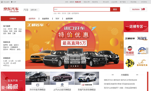 网上买车和实体店买车有什么区别,网上购车的注意事项你了解多少