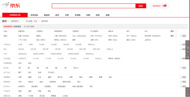 网上买车和实体店买车有什么区别,网上购车的注意事项你了解多少