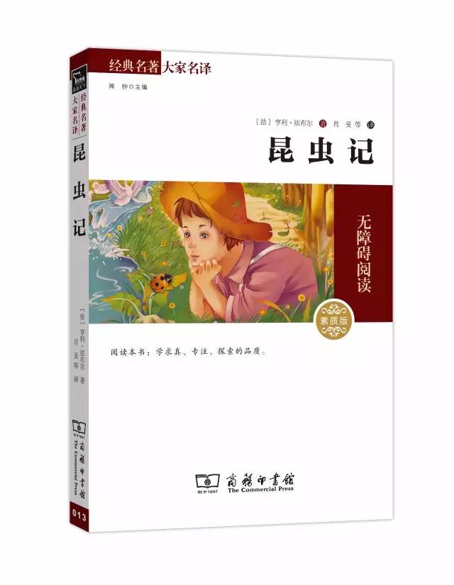 36本文学名著经典解读珍藏版,世界经典文学名著宝库