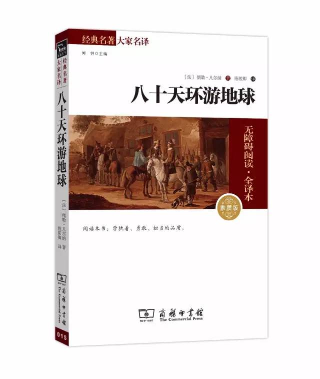 36本文学名著经典解读珍藏版,世界经典文学名著宝库